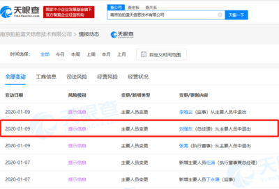 劉強東卸任拍拍網(wǎng)關(guān)聯(lián)公司總經(jīng)理，二手日用百貨市場或?qū)⒂瓉硇赂窬? class=