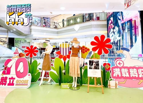 從流量到“留量” 新世界百貨會(huì)員營(yíng)銷的創(chuàng)新玩法與二手日用百貨銷售融合之道